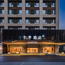 全季酒店(西安中交科技城店)