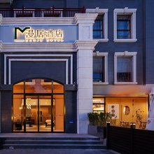 漫居酒店(护国寺街平安里地铁站店)