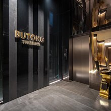BUTONG不同酒店(无锡三阳广场火车站店)