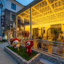 老君山悠闲居精品民宿(云景索道店)