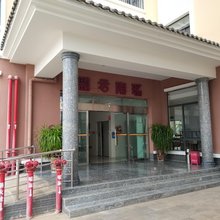 彩云南瑞养老公寓
