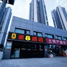 速8酒店(重庆火车北站南广场店)