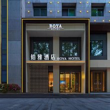 西安铂雅酒店(建筑科技大学李家村地铁站店)