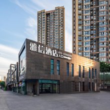 雅信酒店(重庆合川移通学院店)