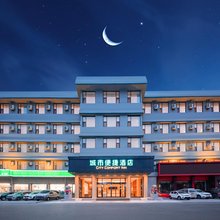 城市便捷酒店(泰安泰山火车站天外村店)
