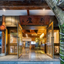 洪雅柳江别庐客栈