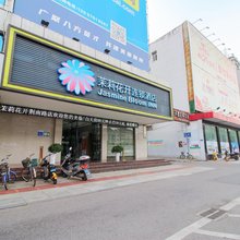 茉莉花开连锁酒店(荆州古城店)