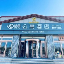 固原蜗居公寓酒店