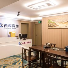 邵阳西程主题酒店