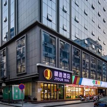 精途酒店(宜州河池学院步行街店)