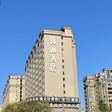 御迦酒店(成都西站店)