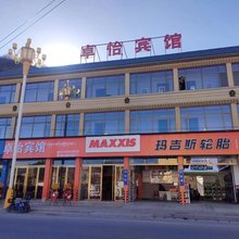 卓怡宾馆