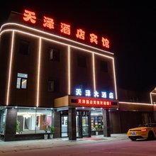 天泽大酒店