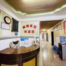 铜仁辉煌宾馆