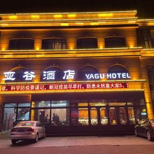 亚谷酒店(哈尔滨会展中心店)