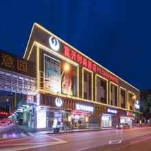 广州富兴时尚酒店(番禺广场地铁站店)