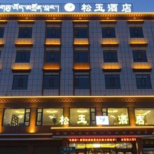 囊谦松玉酒店