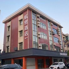 航贸商务酒店