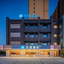 汉庭酒店(西安咸阳国际机场王府井奥莱店)