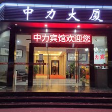 武汉中力宾馆(徐东地铁站店)