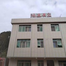 阳山鸿运农庄
