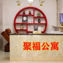 东莞横沥聚福公寓