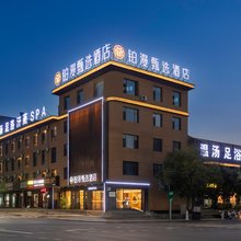 忻州铂漫甄选酒店(新建北路开来欣悦购物广场店)