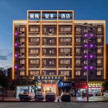 麗楓智享酒店(肇庆四会体育馆店)