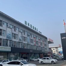 格林豪泰酒店(射阳经济开发区汽车站店)