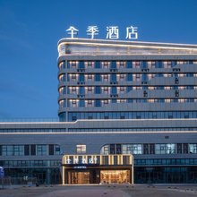 全季酒店(亳州南站宝龙广场店)