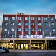 郑州中弘国际酒店(文博茶城高铁东站店)