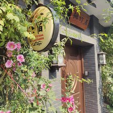 桃竹居民宿(扬州瘦西湖店)