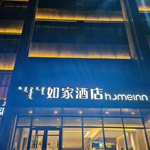 如家酒店·neo(乌兰察布市政府国际皮革城店)