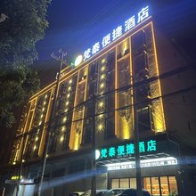 梵泰便捷酒店(盛隆钢铁厂店)
