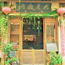 歙县九月徽州客栈(徽州古城店)