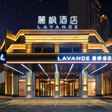 麗枫酒店(通化万达广场店)