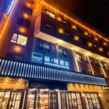 喆啡酒店(连云港赣榆时代广场店)