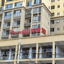 大方县乐天简捷酒店