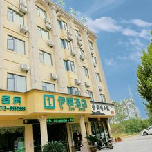 伊顿酒店(麻城职教集团店)