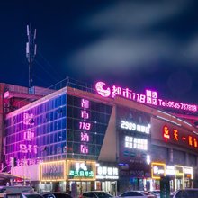 都市118(莱阳中心汽车站店)