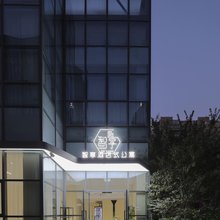 智享酒店(南通火车站商贸学院店)
