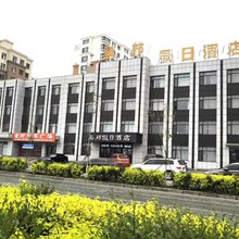 公主岭鼎邦假日酒店