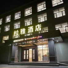 尖扎拉雅酒店