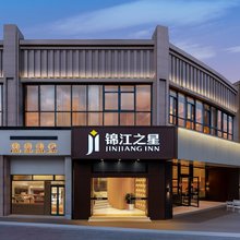 锦江之星酒店(宜昌火车东站五一广场店)