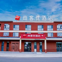 尚客优酒店(北辰青光商贸街店)