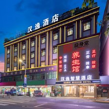 汉逸智慧酒店(坪山高铁站坪山围地铁站店)