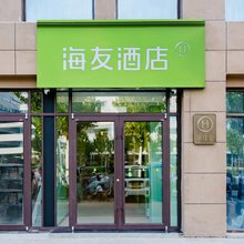 海友酒店(周口中心医院周口东站店)