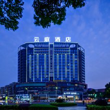 南县慕尔思云庭酒店