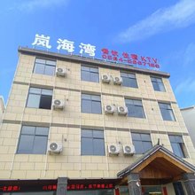 霍山岚海湾住宿