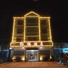 长阳红梅民宿